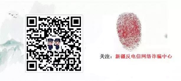 反诈中心.jpg